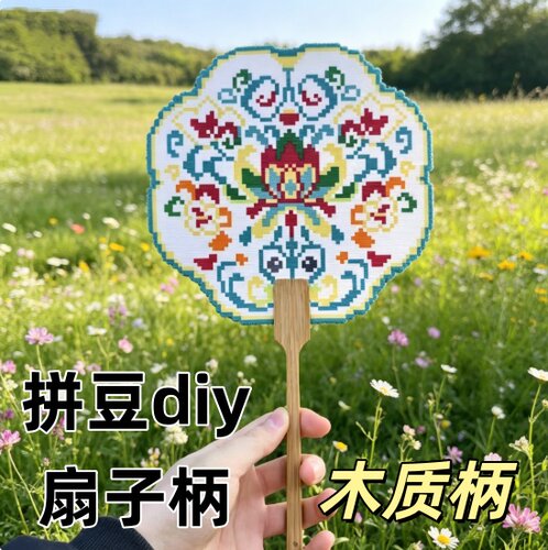 拼豆扇子柄手柄竹制扇柄大全书画团扇柄竹扇柄漆扇长扇柄短扇柄