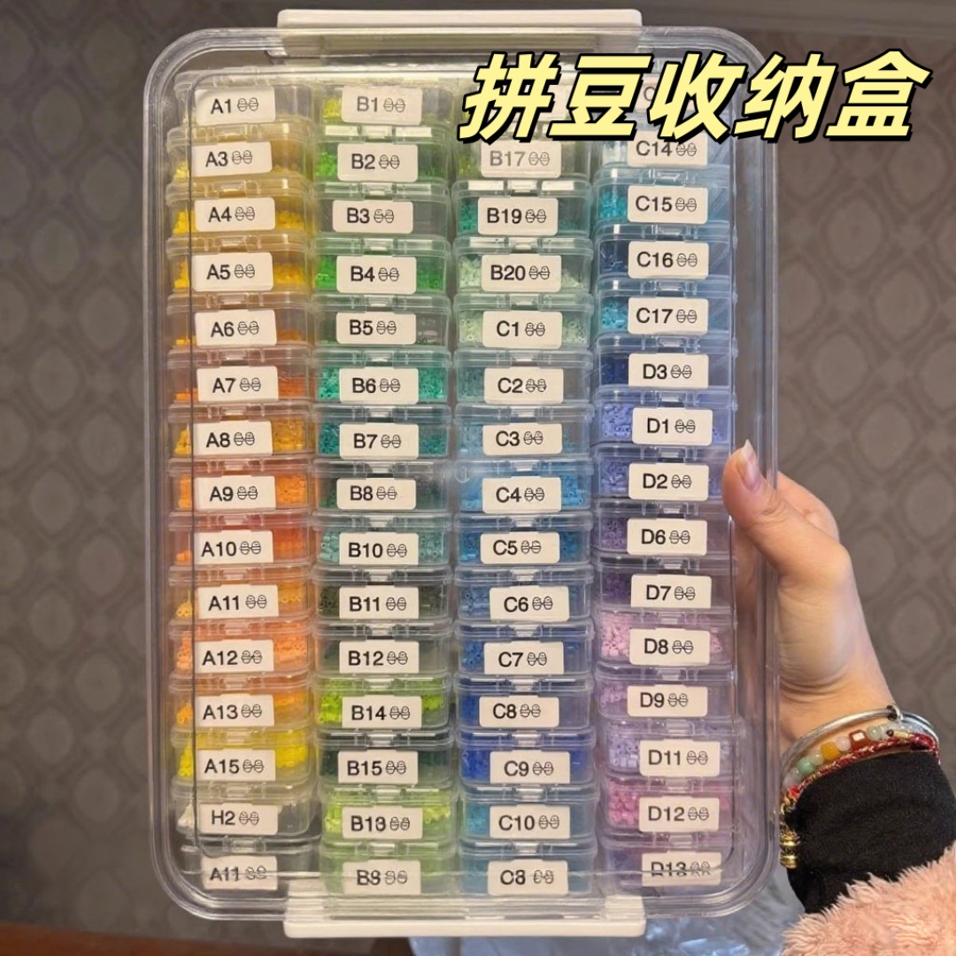 拼豆收纳盒拼豆收纳盒首饰配件钻石美甲防尘透明塑料桌面整理饰品