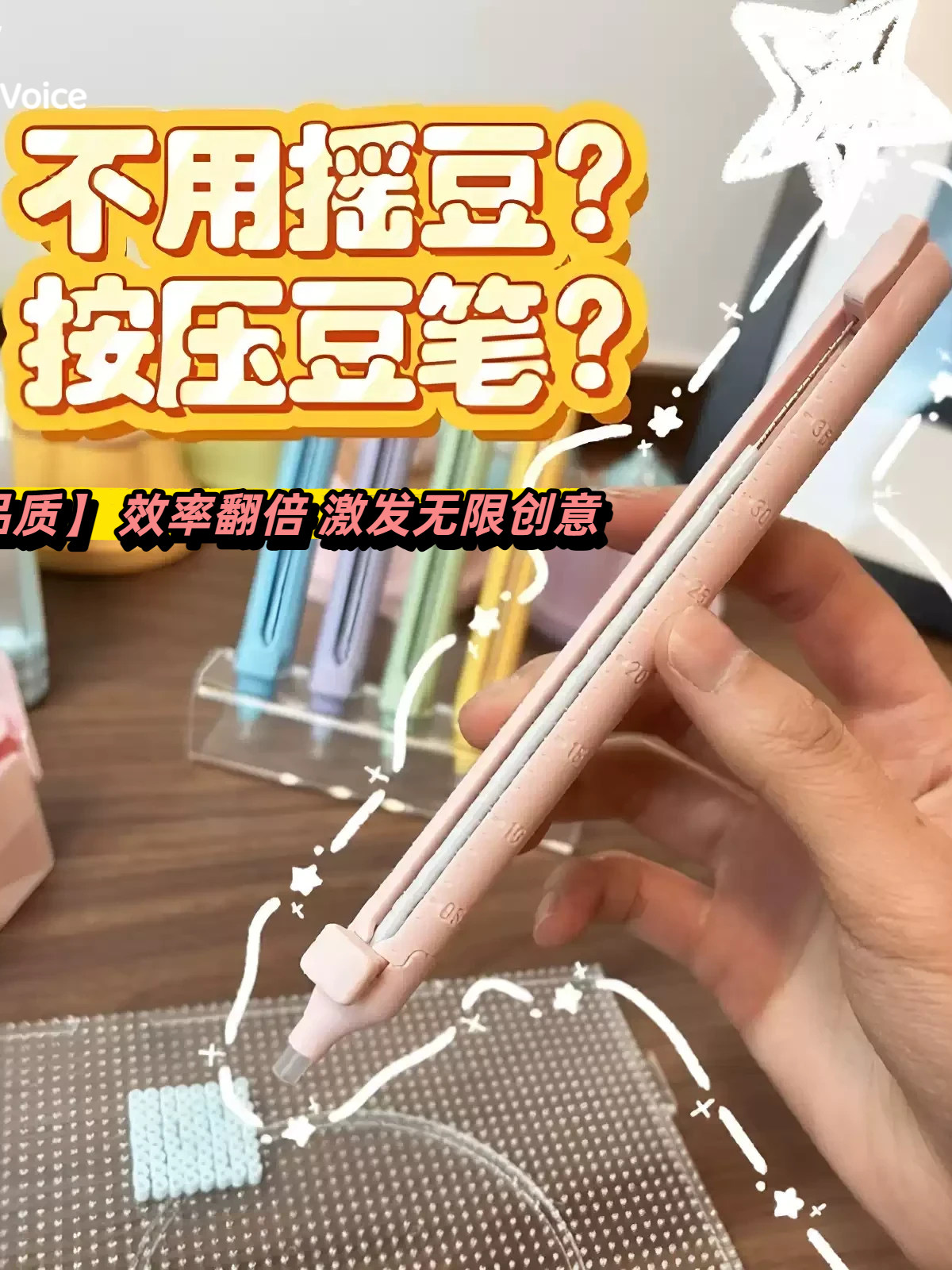 【手残党福音】免摇按压拼豆笔手握式自动单针丝滑不卡豆懒人工具