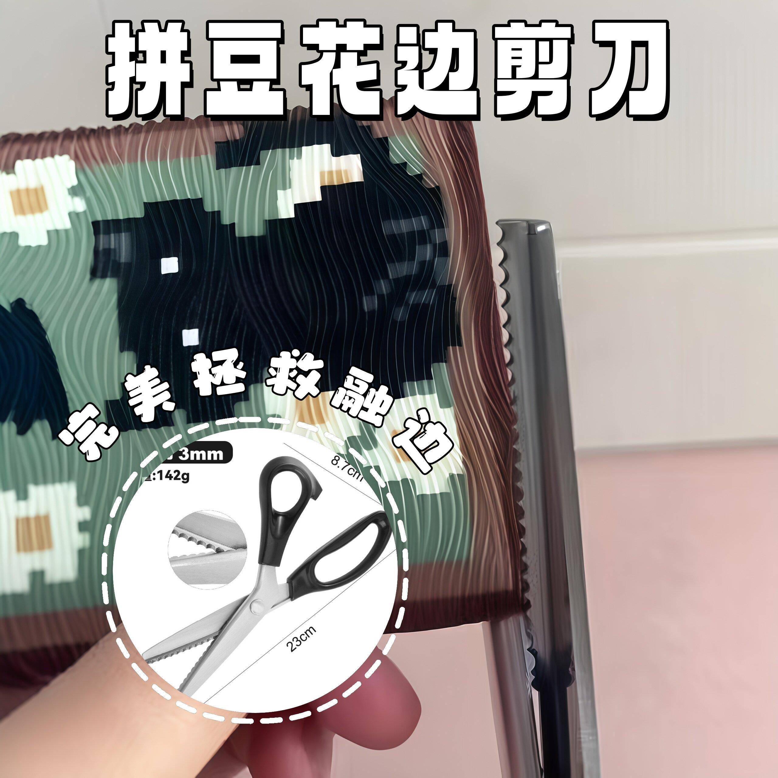 拼豆拼豆花边剪刀拯救融边不规则圆弧形3m锯齿剪家用安全diy手工