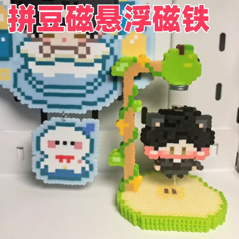 拼豆磁悬浮拼豆磁悬浮磁铁DIY材料拼豆美纹胶不伤豆工具强磁贴冰,玩具/童车/益智/积木/模型,拼豆/拼豆工具,淘宝优惠券,粉丝福利购,淘宝优惠卷