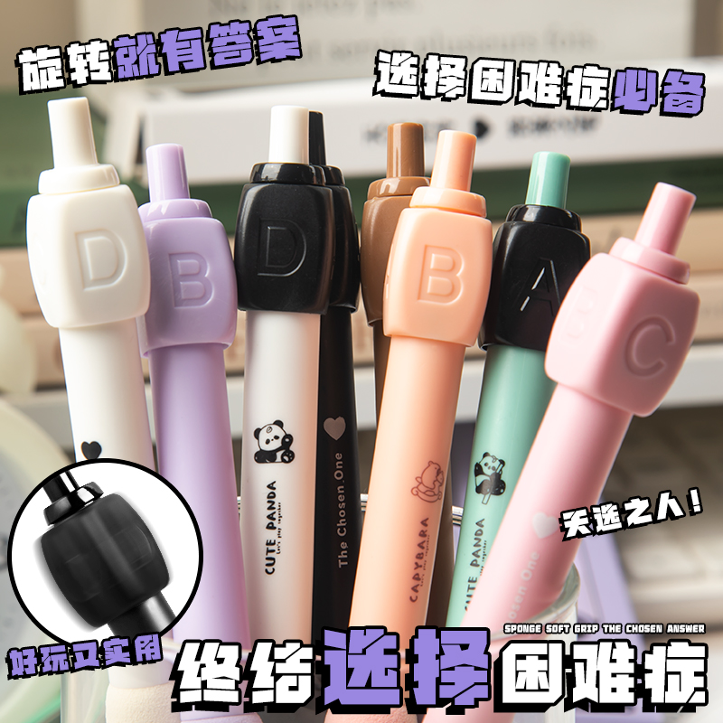 可以玩游戏的笔答案之笔黑科技旋转中性笔解压骰子abcd选择困难创意转转笔考试专