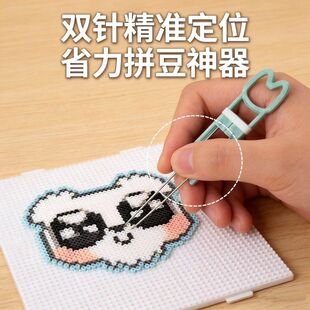 拼豆豆笔2.6mm小豆专用双针60拼豆镊子肌无力省力哈基米钢针工具