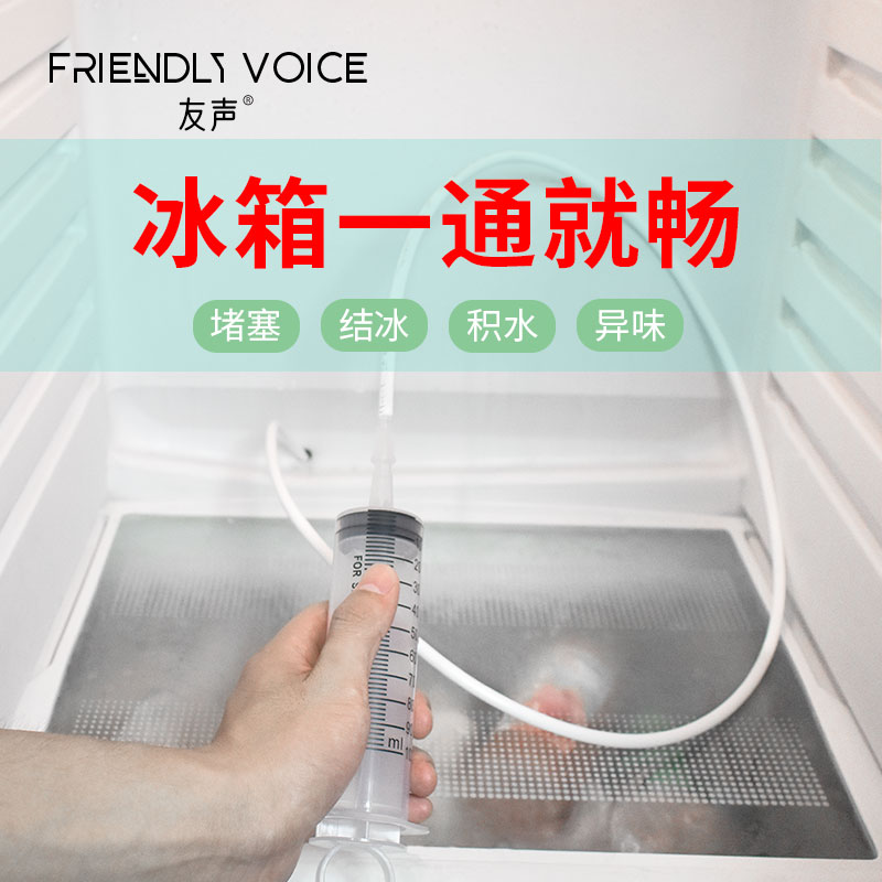 疏通冰箱水道神器冷藏积水排水孔