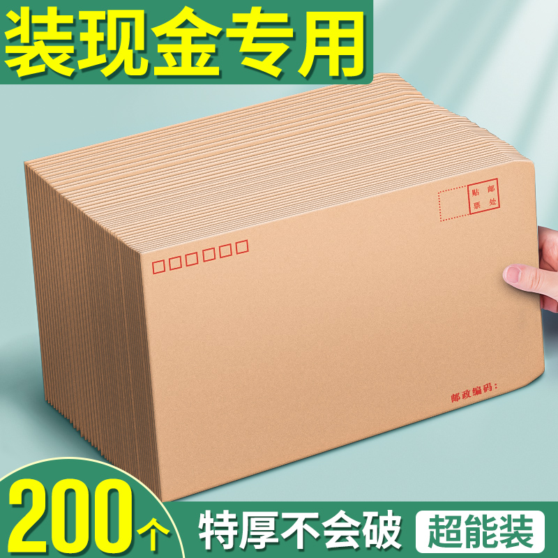 装钱专用袋信封装现金牛皮纸信封袋定制工资袋装钱的袋子万元存放