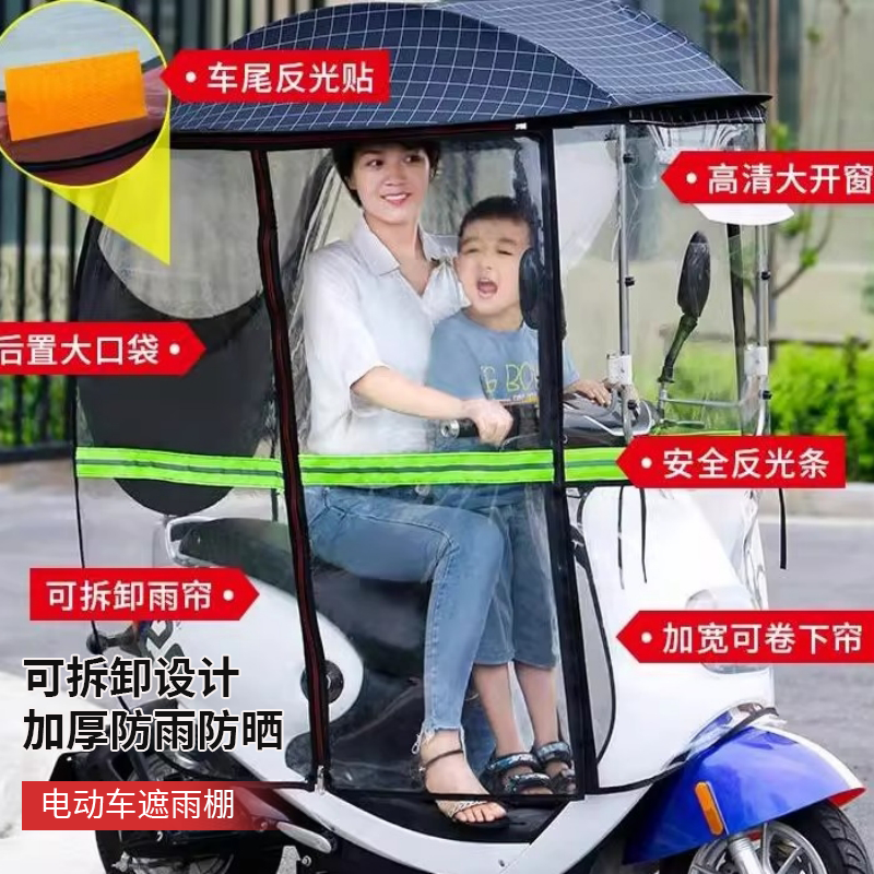 2025新款电动遮雨棚电动车挡雨棚篷安全防晒挡风罩雨帘电瓶车摩托
