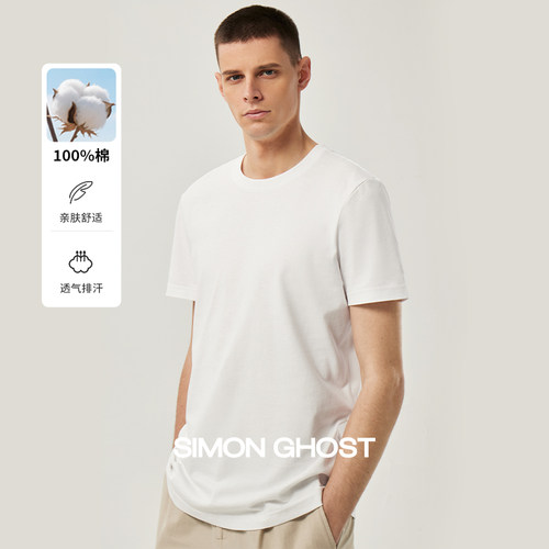 SIMON GHOST 纯色纯棉圆领 T 恤男士夏季休闲修身透气半袖短袖