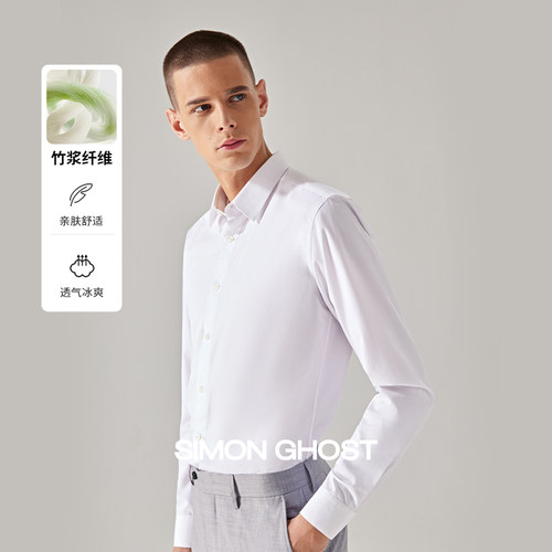 SIMON GHOST 男士白衬衫高级感修身职业正装上衣商务休闲衬衣