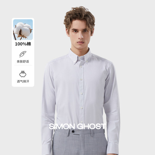 SIMON GHOST 男士纯棉长袖衬衫纯色休闲上衣灰色商务百搭衬衣