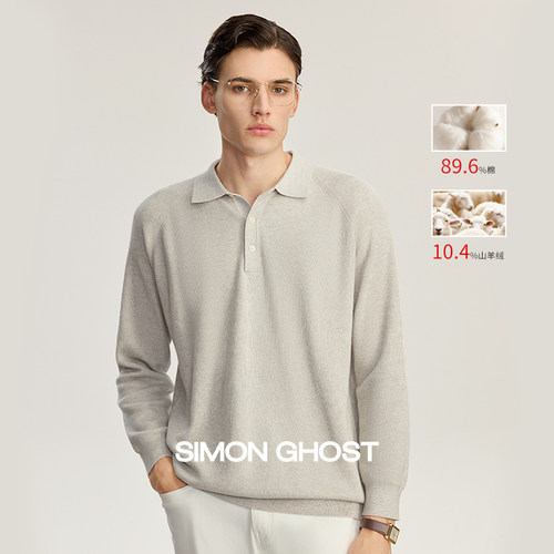 SIMON GHOST男士灰色POLO领羊绒衫长袖毛衣针织上衣