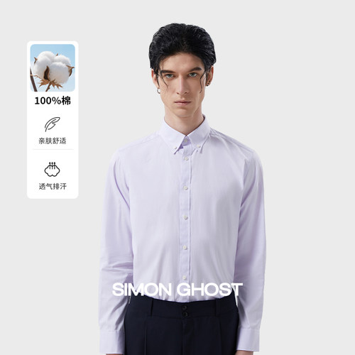 SIMON GHOST男士纯棉长袖衬衫纯色翻领正装上衣商务休闲衬衣