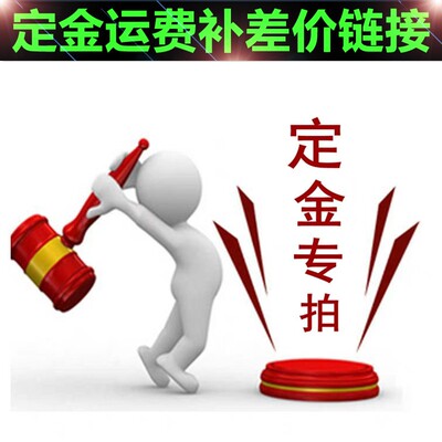 活鱼大米口罩啤酒打包装塑料袋子定金运费补差价维修商品专用链接
