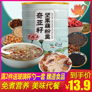 恋上谷奇亚籽坚果藕粉羹500g罐桶装颗粒西湖藕粉冲泡代餐即食速溶