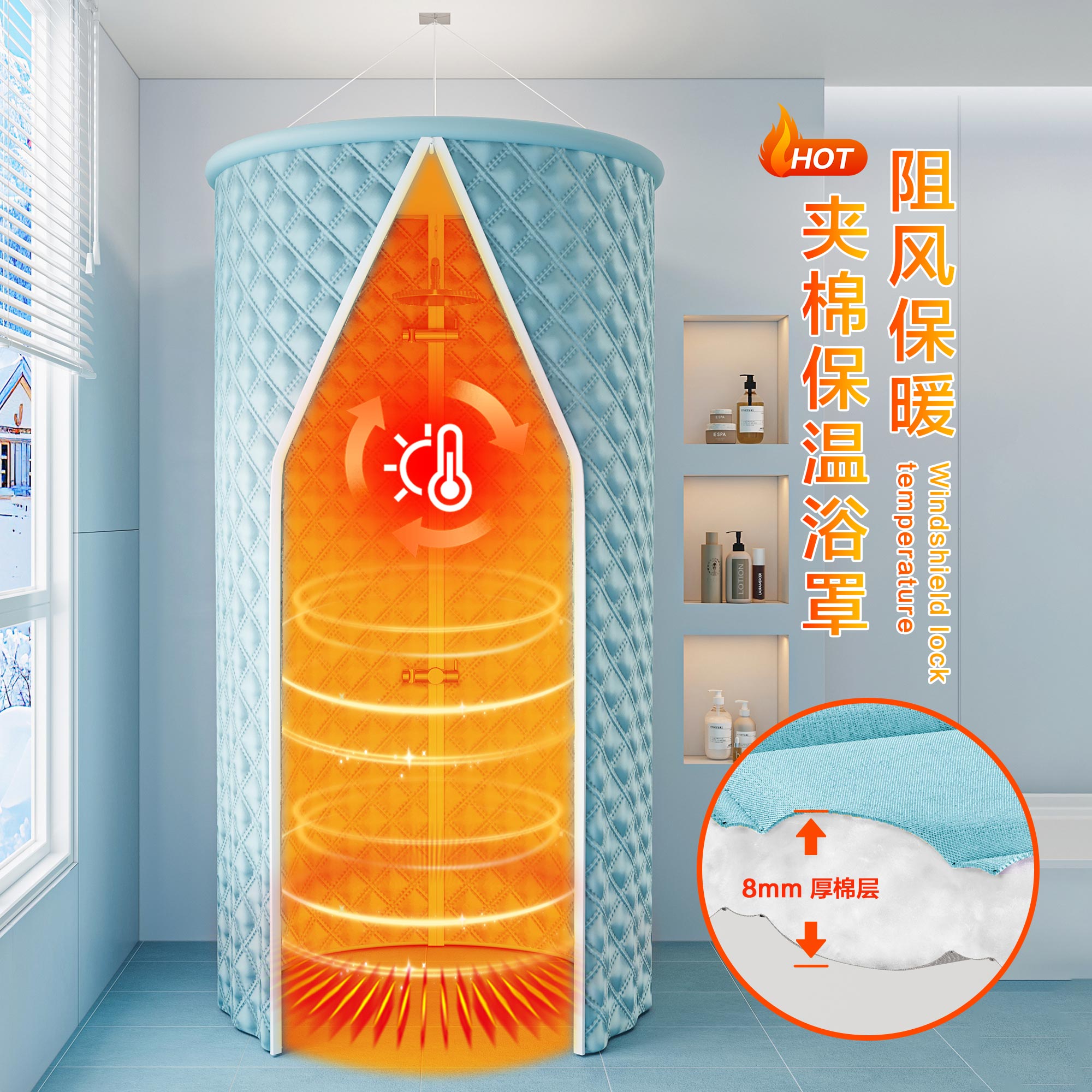 浴罩冬天家庭汗蒸房洗澡保暖浴罩浴帘帐化妆室锁温保暖防寒防水帘
