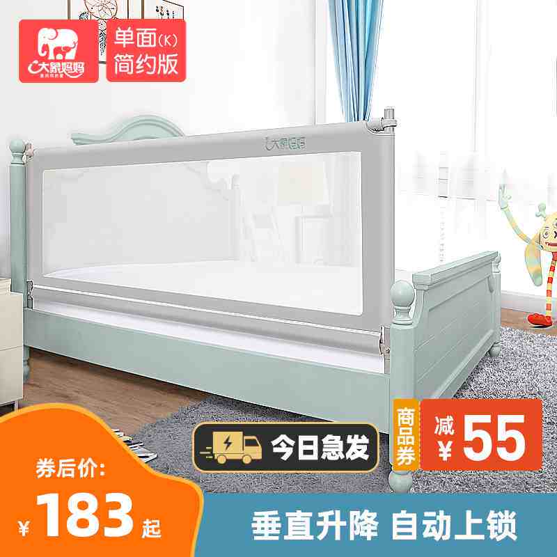 大象妈妈床围栏宝宝防摔防护栏一面加高婴儿床栏儿童床挡板床护栏