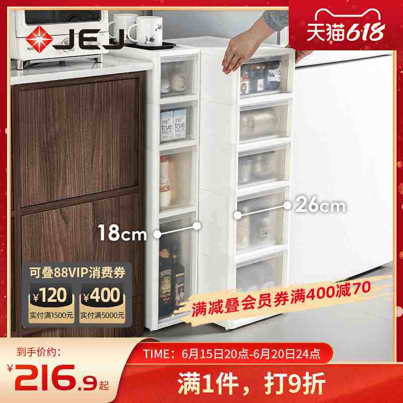 JEJ日本进口18cm窄缝收纳柜厨房夹缝储物柜卫生间26cm缝隙置物柜
