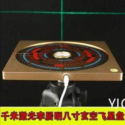 高档红外线激光李居明罗盘玄空飞星罗盘纯铜风水盘高精度八寸正品|msdalam kategori Aksesori rumah, hiasan - dari Buy2taobao.com untuk memberikan perkhidmatan ejen Taobao profesional membeli