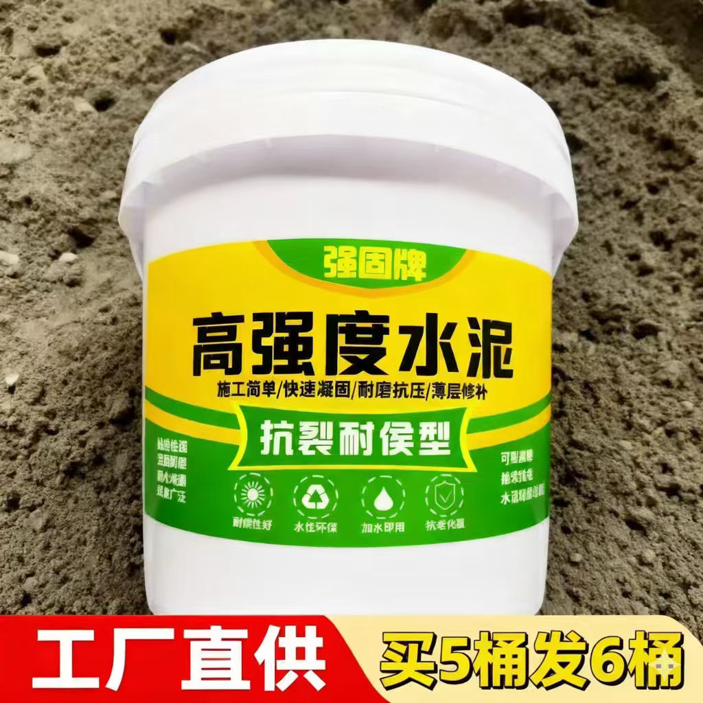 地面修补料高强度水泥自流平家用补漏防水堵漏胶泥速干砂浆填缝剂,基础建材,水泥路面修补料,淘宝优惠券,粉丝福利购,淘宝优惠卷