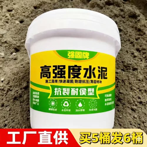 地面修补料高强度水泥自流平家用补漏防水堵漏胶泥速干砂浆填缝剂