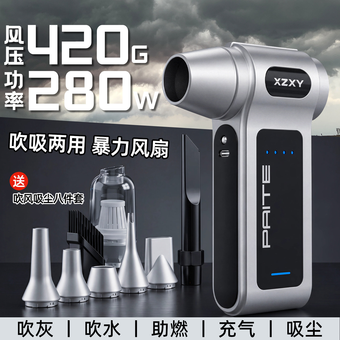 暴力涡轮风扇吹灰吸尘强力吹风机图片