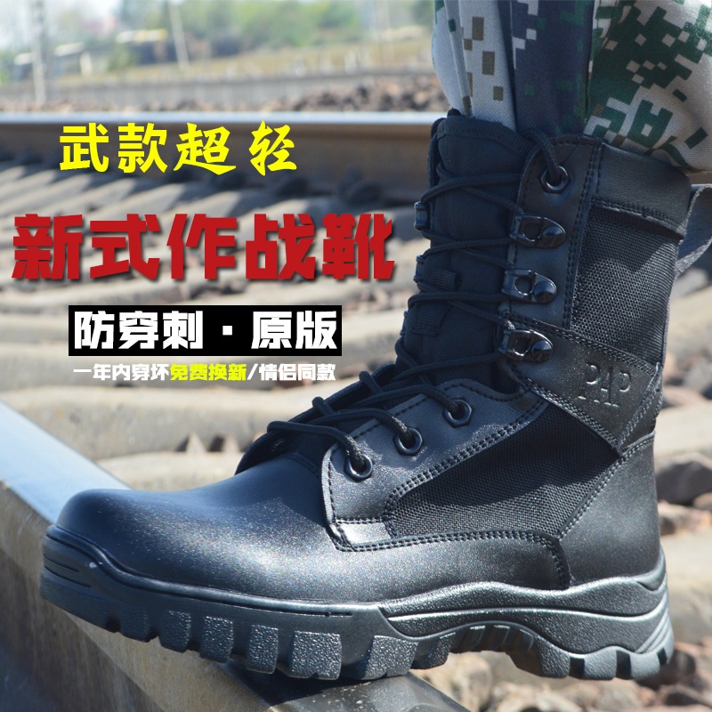 夏季07a军靴男特种兵新式超轻透气网18春秋作战靴pap训练陆战术鞋