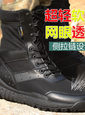 夏季超轻透气拉链作战靴