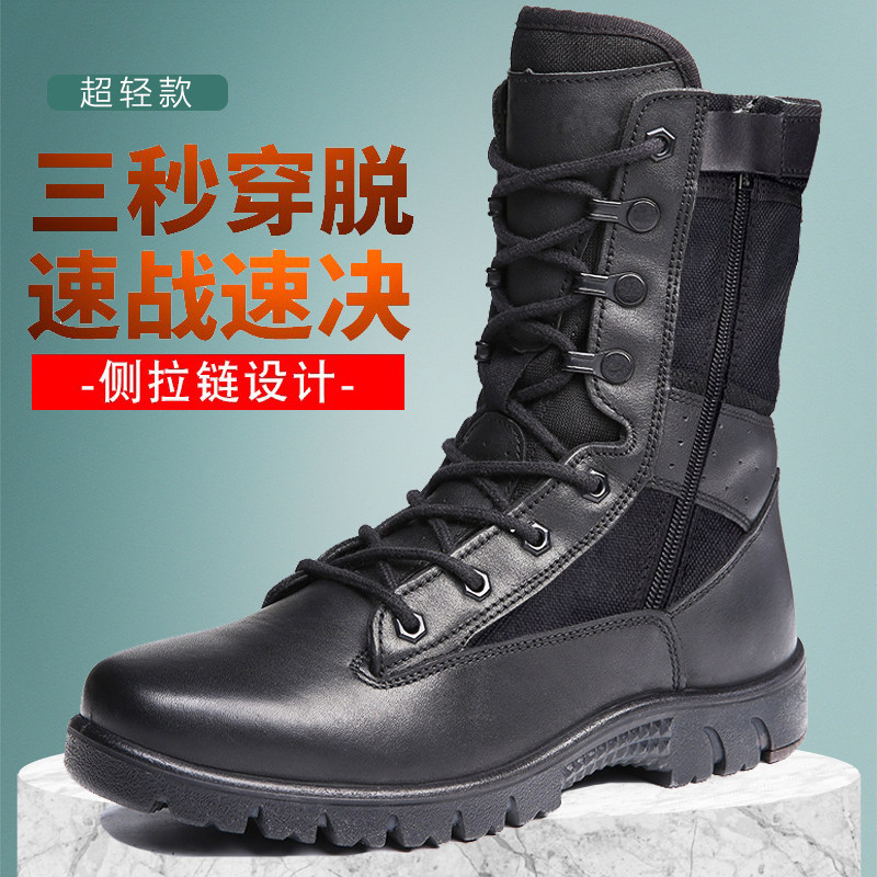 作战训靴男拉链超轻透气软底夏季保安鞋子高帮黑色防水战术作战靴