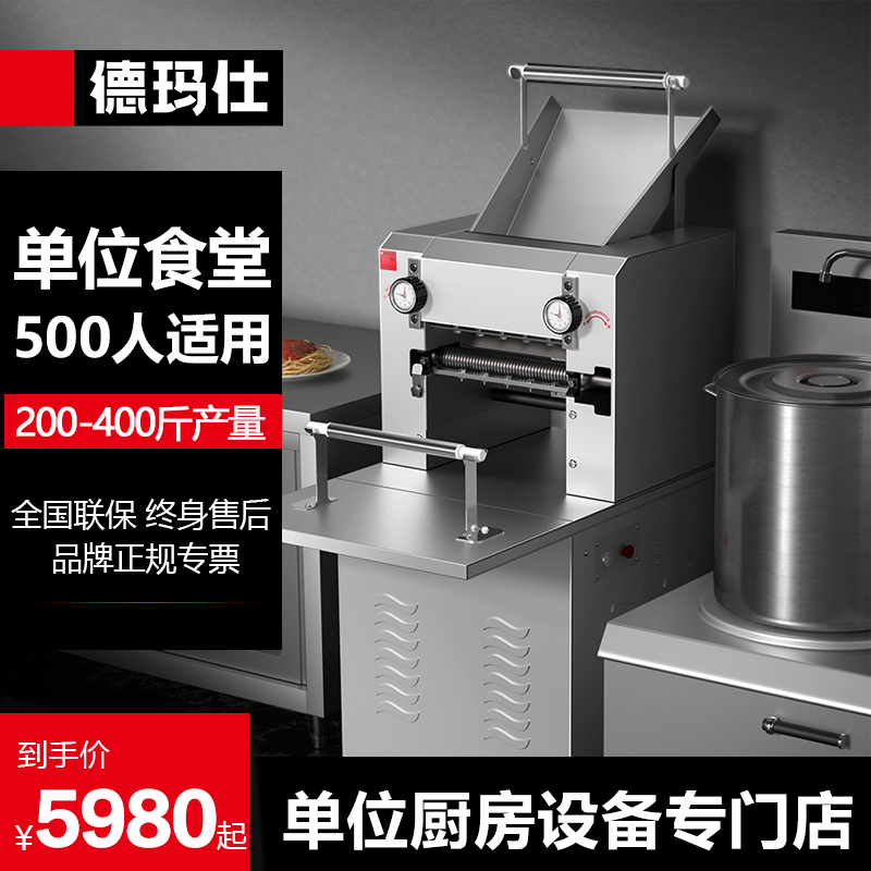 德瑪仕壓面機商用壓面條機切面機擀面機壓皮機不鏽鋼面皮機RQ60在類目 廚房電器, 其它廚房家電, 麪條機中 - 來自Buy2taobao.com提供專業的淘寶代購服務