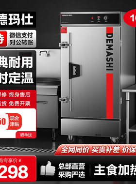 德玛仕蒸饭柜商用电蒸箱蒸饭机电热蒸柜蒸饭车米饭食堂10盘KZ-100
