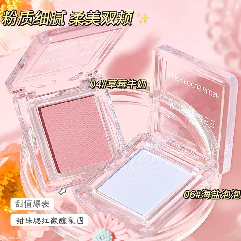 腮红单色显色易上妆纯腮紫腮蓝女