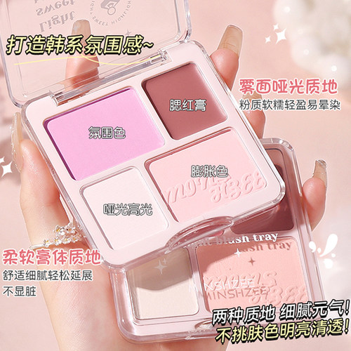 四色腮红高光修容胭脂盘腮紫哑光