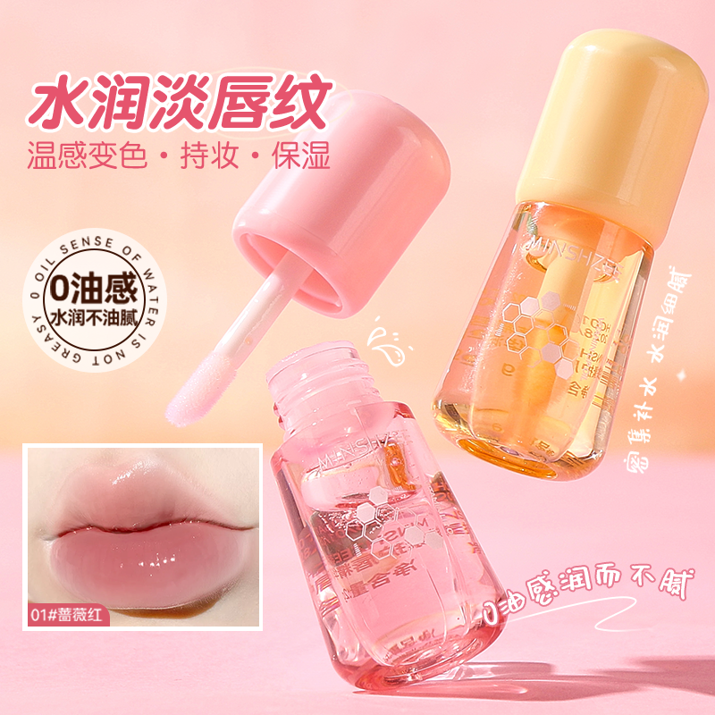 维生素护唇精华油补水保湿防干裂