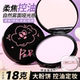 PIPL大粉饼定妆控油轻薄透气不易闷持妆大容量学生党定妆粉女18g