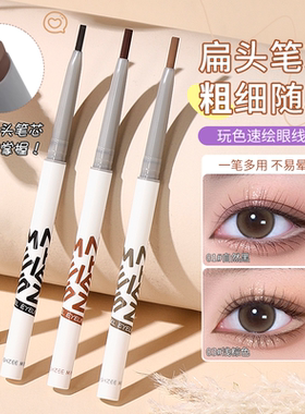 黑色眼线胶笔极细丝滑显色持妆不易晕染不易脱色学生党推荐新手女