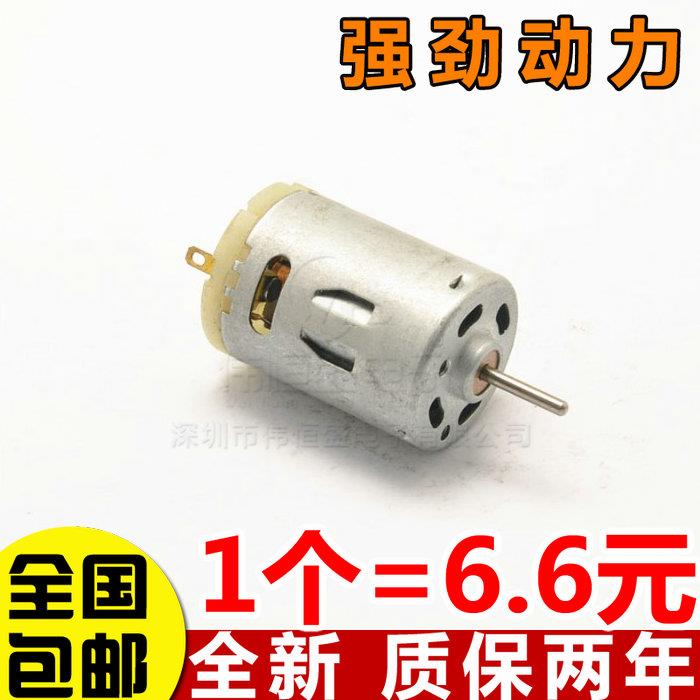 RS385马达微型直流电机1