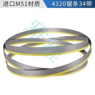 鋼筋鋸床專用鋸條帶鋸條4320鋸床鋸條4115帶鋸條機用鋸條4320鋸條