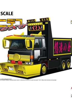 天易模型 青岛社模型 1/64 危险的天蝎 大型装饰挂车 06415