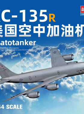 天易模型 爱德美 12638 1/144 KC-135R美国空中加油机