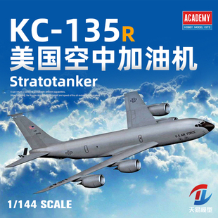 天易模型 爱德美 12638 1/144 KC-135R美国空中加油机