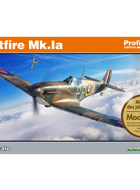 天易模型 牛魔王 82151 1/48 英国喷火Mk.Ia战斗机(豪华版)