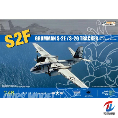 天易模型 天力/KINETIC K48024 S-2F Tracker (S-2E/S-2G) 1/48