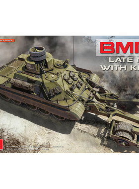 天易 MiniArt 1/35 BMR-1装甲扫雷车 晚期型 带KMT-7扫雷器 37039