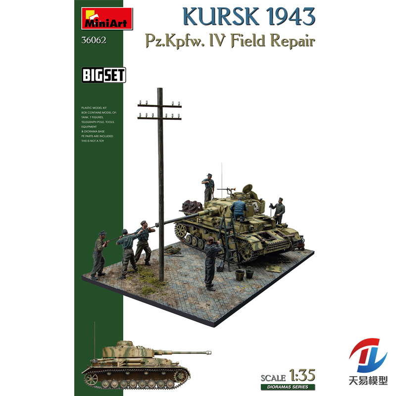 天易模型 MINIART 36062 1/35 库尔斯克1943 IV号坦克维修大套装