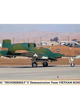 天易模型 长谷川拼装飞机 02478 A-10C 越南迷彩特殊涂装1/72