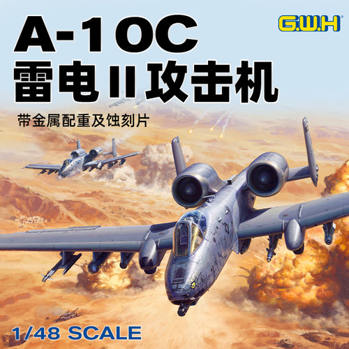 天易模型 长城 L4829 美国A-10C近距离支援攻击机 1/48