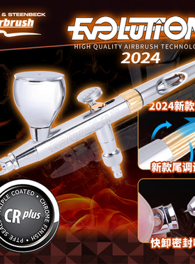 天易模型 德国汉莎喷笔 EVOLUTION CRplus双动喷笔 121231~121233