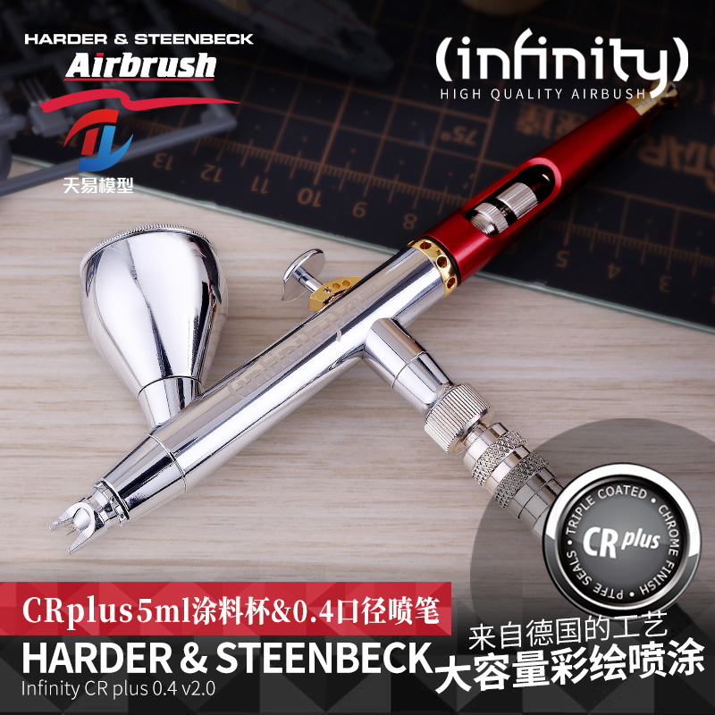 德国汉莎Infinity CRplus2.0 126574 0.4口径2ml料杯记忆尾调