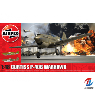 天易模型 AIRFIX A05130A 1/48 Curtiss P-40B Warhawk