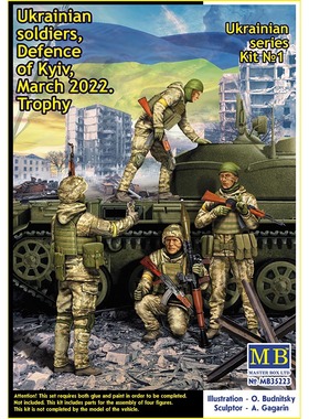 天易模型 Master Box MB35223 1/35 乌士兵 基辅保卫战 2022年3月