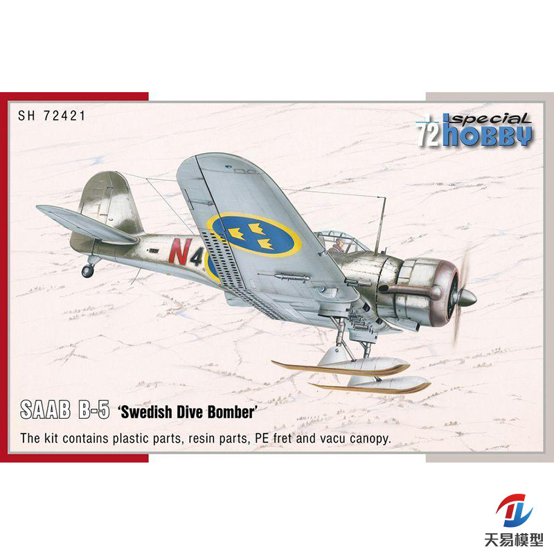 SH塑料拼装模型静态飞机